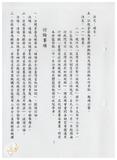 案由:秘書室宣讀第十四次委員會議及第十次主管會報聯席會議紀錄。