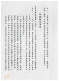 案由:秘書室宣讀第十四次委員會議及第十次主管會報聯席會議紀錄。