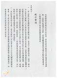 案由:秘書室宣讀第十四次委員會議及第十次主管會報聯席會議紀錄。