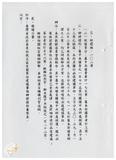 案由:秘書室簽為臺灣省政府委員訪視災區有關單位建議事項辦理情形報請公鑒案。