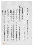 案由:秘書室檢陳八十九年一至三月份省...