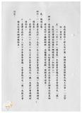 案由:秘書室檢陳八十九年一至三月份省府委員會議及主管會報決定(議)及提示事項辦理情形報請公鑒案。