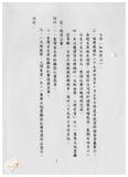 案由:資料室簽為臺灣省主席杯攝影比賽辦理情形及結果報請公鑒案。