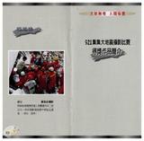 案由:資料室簽為臺灣省主席杯攝影比賽辦理情形及結果報請公鑒案。