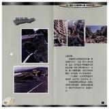 案由:資料室簽為臺灣省主席杯攝影比賽辦理情形及結果報請公鑒案。