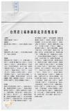 案由:資料室簽為臺灣省主席杯攝影比賽辦理情形及結果報請公鑒案。