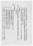 案由:法規會擬廢止「臺灣省曾文水庫淹沒區局民遷建辦法」、「臺灣省煤焦產銷調節辦法」、「臺灣省煤焦產銷調節辦法施行細則」、「臺灣省礦場安全管理人員獎懲辦法」、「臺灣省煤礦礦工團體平安保險辦法」等五種省法規提請討論案。