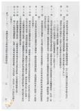 案由:法規會擬廢止「臺灣省曾文水庫淹沒區局民遷建辦法」、「臺灣省煤焦產銷調節辦法」、「臺灣省煤焦產銷調節辦法施行細則」、「臺灣省礦場安全管理人員獎懲辦法」、「臺灣省煤礦礦工團體平安保險辦法」等五種省法規提請討論案。