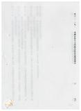 案由:法規會擬廢止「臺灣省曾文水庫淹沒區局民遷建辦法」、「臺灣省煤焦產銷調節辦法」、「臺灣省煤焦產銷調節辦法施行細則」、「臺灣省礦場安全管理人員獎懲辦法」、「臺灣省煤礦礦工團體平安保險辦法」等五種省法規提請討論案。