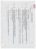 案由:法規會擬廢止「臺灣省曾文水庫淹沒區局民遷建辦法」、「臺灣省煤焦產銷調節辦法」、「臺灣省煤焦產銷調節辦法施行細則」、「臺灣省礦場安全管理人員獎懲辦法」、「臺灣省煤礦礦工團體平安保險辦法」等五種省法規提請討論案。