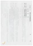 案由:法規會擬廢止「臺灣省曾文水庫淹沒區局民遷建辦法」、「臺灣省煤焦產銷調節辦法」、「臺灣省煤焦產銷調節辦法施行細則」、「臺灣省礦場安全管理人員獎懲辦法」、「臺灣省煤礦礦工團體平安保險辦法」等五種省法規提請討論案。