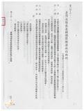 案由:法規會擬廢止「臺灣省曾文水庫淹沒區局民遷建辦法」、「臺灣省煤焦產銷調節辦法」、「臺灣省煤焦產銷調節辦法施行細則」、「臺灣省礦場安全管理人員獎懲辦法」、「臺灣省煤礦礦工團體平安保險辦法」等五種省法規提請討論案。