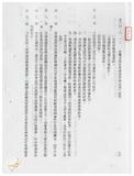 案由:法規會擬廢止「臺灣省曾文水庫淹沒區局民遷建辦法」、「臺灣省煤焦產銷調節辦法」、「臺灣省煤焦產銷調節辦法施行細則」、「臺灣省礦場安全管理人員獎懲辦法」、「臺灣省煤礦礦工團體平安保險辦法」等五種省法規提請討論案。