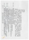 案由:法規會擬廢止「臺灣省曾文水庫淹沒區局民遷建辦法」、「臺灣省煤焦產銷調節辦法」、「臺灣省煤焦產銷調節辦法施行細則」、「臺灣省礦場安全管理人員獎懲辦法」、「臺灣省煤礦礦工團體平安保險辦法」等五種省法規提請討論案。