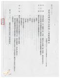 案由:法規會擬廢止「臺灣省曾文水庫淹沒區局民遷建辦法」、「臺灣省煤焦產銷調節辦法」、「臺灣省煤焦產銷調節辦法施行細則」、「臺灣省礦場安全管理人員獎懲辦法」、「臺灣省煤礦礦工團體平安保險辦法」等五種省法規提請討論案。