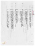 案由:法規會擬廢止「臺灣省曾文水庫淹沒區局民遷建辦法」、「臺灣省煤焦產銷調節辦法」、「臺灣省煤焦產銷調節辦法施行細則」、「臺灣省礦場安全管理人員獎懲辦法」、「臺灣省煤礦礦工團體平安保險辦法」等五種省法規提請討論案。