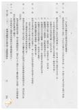 案由:法規會擬廢止「臺灣省曾文水庫淹沒區局民遷建辦法」、「臺灣省煤焦產銷調節辦法」、「臺灣省煤焦產銷調節辦法施行細則」、「臺灣省礦場安全管理人員獎懲辦法」、「臺灣省煤礦礦工團體平安保險辦法」等五種省法規提請討論案。