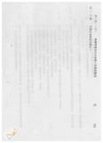 案由:法規會擬廢止「臺灣省曾文水庫淹沒區局民遷建辦法」、「臺灣省煤焦產銷調節辦法」、「臺灣省煤焦產銷調節辦法施行細則」、「臺灣省礦場安全管理人員獎懲辦法」、「臺灣省煤礦礦工團體平安保險辦法」等五種省法規提請討論案。