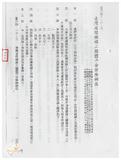 案由:法規會擬廢止「臺灣省曾文水庫淹沒區局民遷建辦法」、「臺灣省煤焦產銷調節辦法」、「臺灣省煤焦產銷調節辦法施行細則」、「臺灣省礦場安全管理人員獎懲辦法」、「臺灣省煤礦礦工團體平安保險辦法」等五種省法規提請討論案。