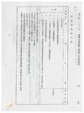 案由:法規會擬廢止「臺灣省曾文水庫淹沒區局民遷建辦法」、「臺灣省煤焦產銷調節辦法」、「臺灣省煤焦產銷調節辦法施行細則」、「臺灣省礦場安全管理人員獎懲辦法」、「臺灣省煤礦礦工團體平安保險辦法」等五種省法規提請討論案。
