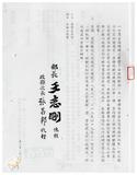 案由:法規會擬廢止「臺灣省曾文水庫淹沒區局民遷建辦法」、「臺灣省煤焦產銷調節辦法」、「臺灣省煤焦產銷調節辦法施行細則」、「臺灣省礦場安全管理人員獎懲辦法」、「臺灣省煤礦礦工團體平安保險辦法」等五種省法規提請討論案。