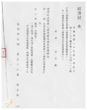 案由:法規會擬廢止「臺灣省曾文水庫淹沒區局民遷建辦法」、「臺灣省煤焦產銷調節辦法」、「臺灣省煤焦產銷調節辦法施行細則」、「臺灣省礦場安全管理人員獎懲辦法」、「臺灣省煤礦礦工團體平安保險辦法」等五種省法規提請討論案。