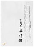 案由:法規會擬廢止「臺灣省曾文水庫淹沒區局民遷建辦法」、「臺灣省煤焦產銷調節辦法」、「臺灣省煤焦產銷調節辦法施行細則」、「臺灣省礦場安全管理人員獎懲辦法」、「臺灣省煤礦礦工團體平安保險辦法」等五種省法規提請討論案。