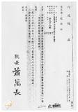 案由:法規會擬廢止「臺灣省曾文水庫淹沒區局民遷建辦法」、「臺灣省煤焦產銷調節辦法」、「臺灣省煤焦產銷調節辦法施行細則」、「臺灣省礦場安全管理人員獎懲辦法」、「臺灣省煤礦礦工團體平安保險辦法」等五種省法規提請討論案。
