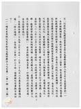 案由:法規會簽為文教組擬訂定「臺灣省文教財團法人設立許可及監督準則(草案)」提請討論案。