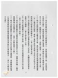案由:法規會簽為文教組擬訂定「臺灣省文教財團法人設立許可及監督準則(草案)」提請討論案。