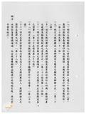 案由:法規會簽為文教組擬訂定「臺灣省文教財團法人設立許可及監督準則(草案)」提請討論案。