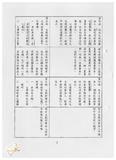 案由:法規會簽為文教組擬訂定「臺灣省文教財團法人設立許可及監督準則(草案)」提請討論案。