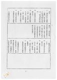案由:法規會簽為文教組擬訂定「臺灣省文教財團法人設立許可及監督準則(草案)」提請討論案。