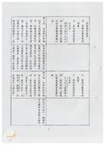 案由:法規會簽為文教組擬訂定「臺灣省文教財團法人設立許可及監督準則(草案)」提請討論案。
