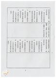 案由:法規會簽為文教組擬訂定「臺灣省文教財團法人設立許可及監督準則(草案)」提請討論案。