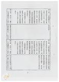案由:法規會簽為文教組擬訂定「臺灣省文教財團法人設立許可及監督準則(草案)」提請討論案。
