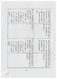 案由:法規會簽為文教組擬訂定「臺灣省文教財團法人設立許可及監督準則(草案)」提請討論案。
