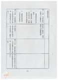 案由:法規會簽為文教組擬訂定「臺灣省文教財團法人設立許可及監督準則(草案)」提請討論案。