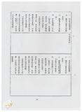 案由:法規會簽為文教組擬訂定「臺灣省文教財團法人設立許可及監督準則(草案)」提請討論案。