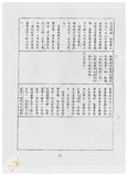 案由:法規會簽為文教組擬訂定「臺灣省文教財團法人設立許可及監督準則(草案)」提請討論案。