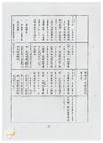 案由:法規會簽為文教組擬訂定「臺灣省文教財團法人設立許可及監督準則(草案)」提請討論案。
