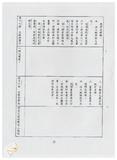 案由:法規會簽為文教組擬訂定「臺灣省文教財團法人設立許可及監督準則(草案)」提請討論案。