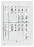 案由:法規會簽為文教組擬訂定「臺灣省文教財團法人設立許可及監督準則(草案)」提請討論案。