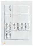 案由:法規會簽為文教組擬訂定「臺灣省文教財團法人設立許可及監督準則(草案)」提請討論案。