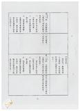 案由:法規會簽為文教組擬訂定「臺灣省文教財團法人設立許可及監督準則(草案)」提請討論案。