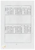 案由:法規會簽為文教組擬訂定「臺灣省文教財團法人設立許可及監督準則(草案)」提請討論案。