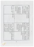 案由:法規會簽為文教組擬訂定「臺灣省文教財團法人設立許可及監督準則(草案)」提請討論案。