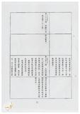 案由:法規會簽為文教組擬訂定「臺灣省文教財團法人設立許可及監督準則(草案)」提請討論案。