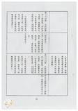 案由:法規會簽為文教組擬訂定「臺灣省文教財團法人設立許可及監督準則(草案)」提請討論案。