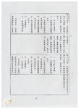 案由:法規會簽為文教組擬訂定「臺灣省文教財團法人設立許可及監督準則(草案)」提請討論案。